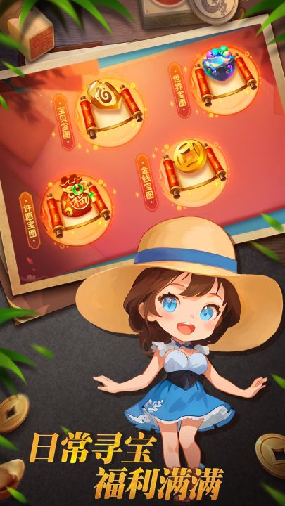 明珠三国截图