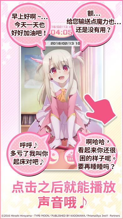 魔法少女☆伊莉雅闹钟游戏截图