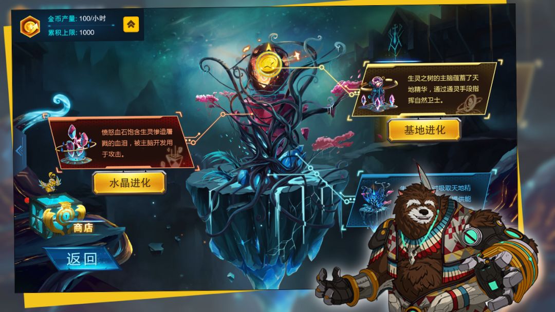 悬浮世界游戏截图