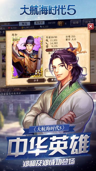 大航海时代5游戏截图