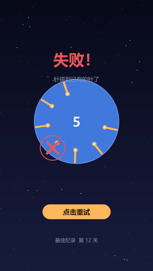 针尖节奏游戏截图