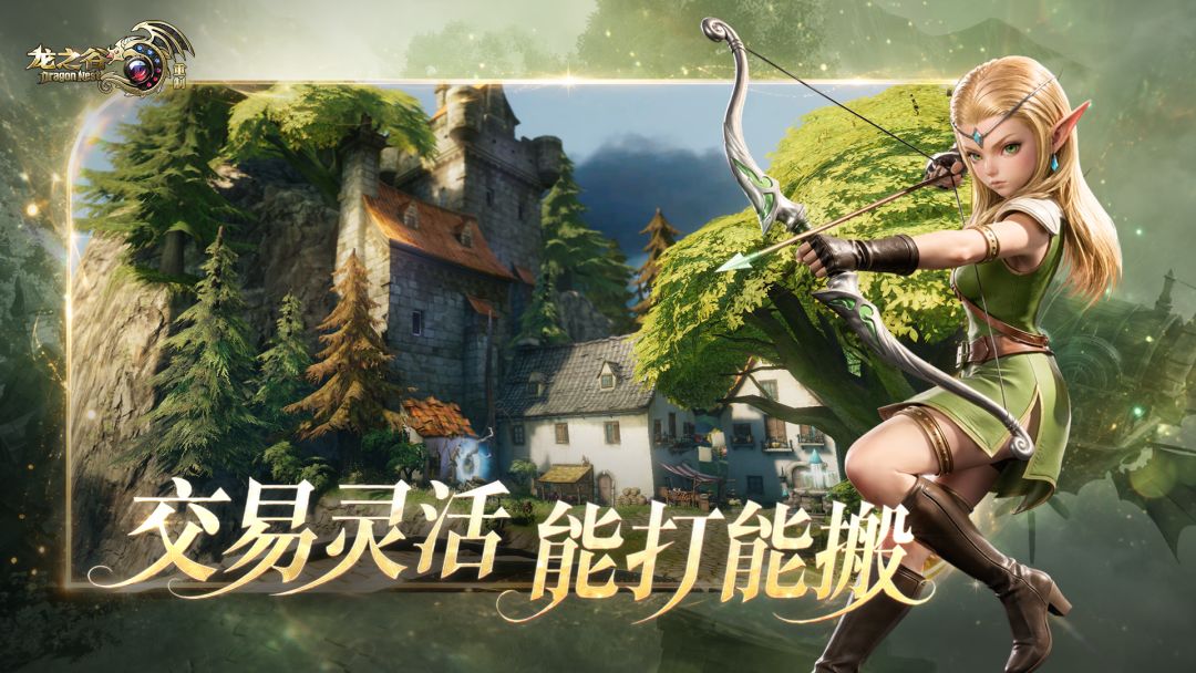 龙之谷:重制游戏截图