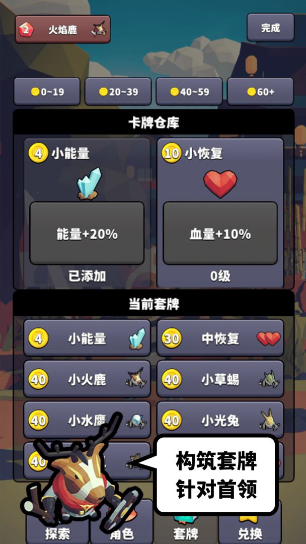 星光小队游戏截图