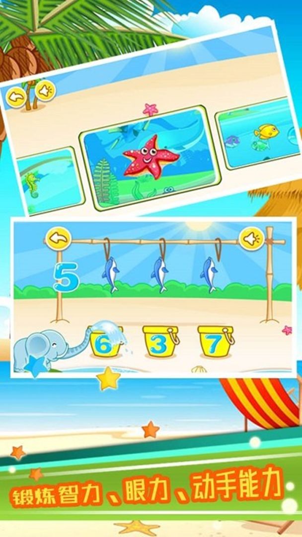 宝宝钓鱼学数字游戏截图