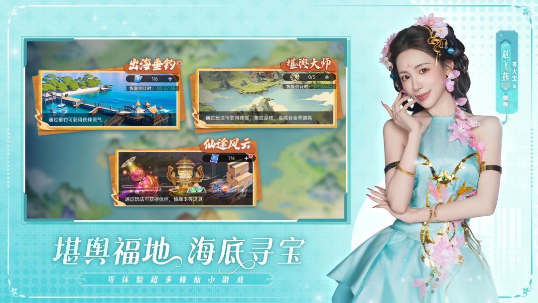 甜心合伙人游戏截图