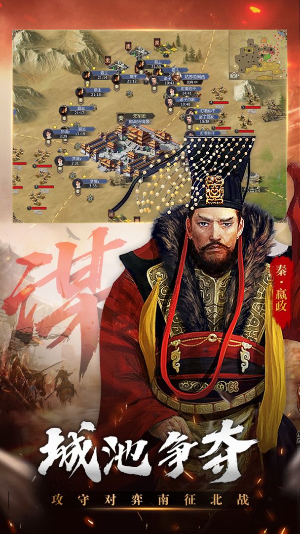 英雄的王朝游戏截图