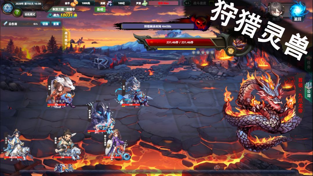 诸天刷宝录游戏截图