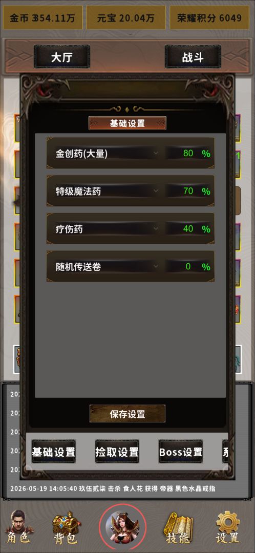 习武日记游戏截图
