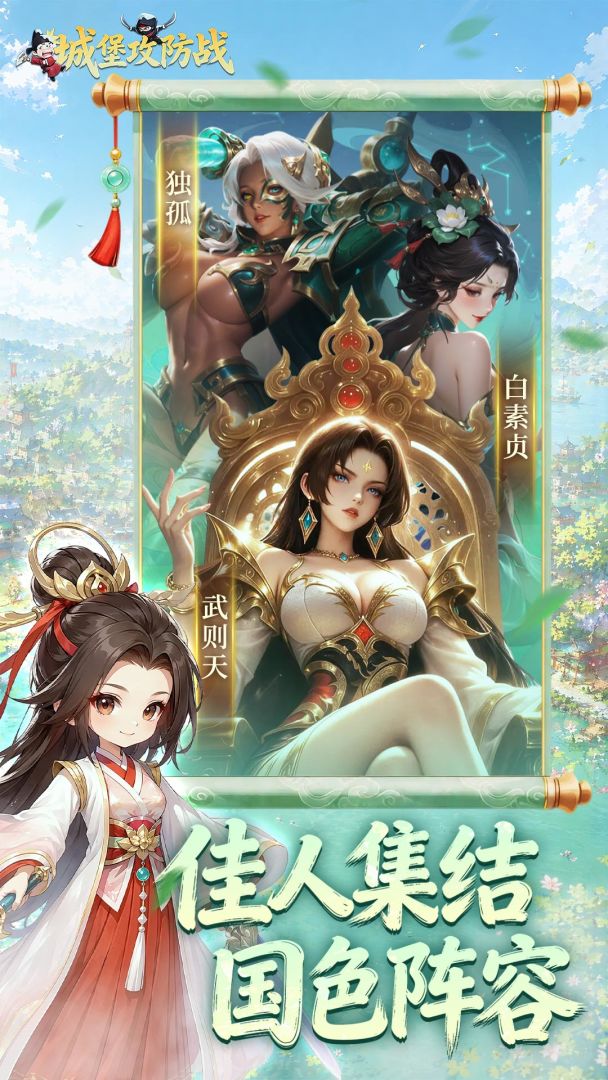 城主别慌张游戏截图