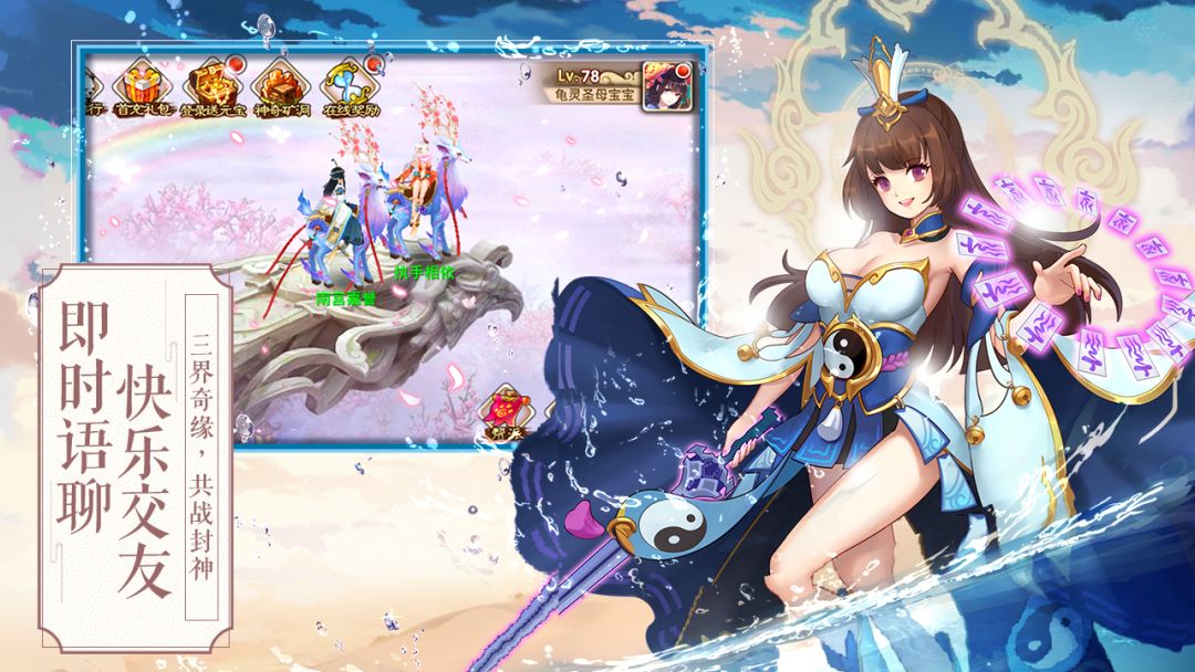 一战封神游戏截图