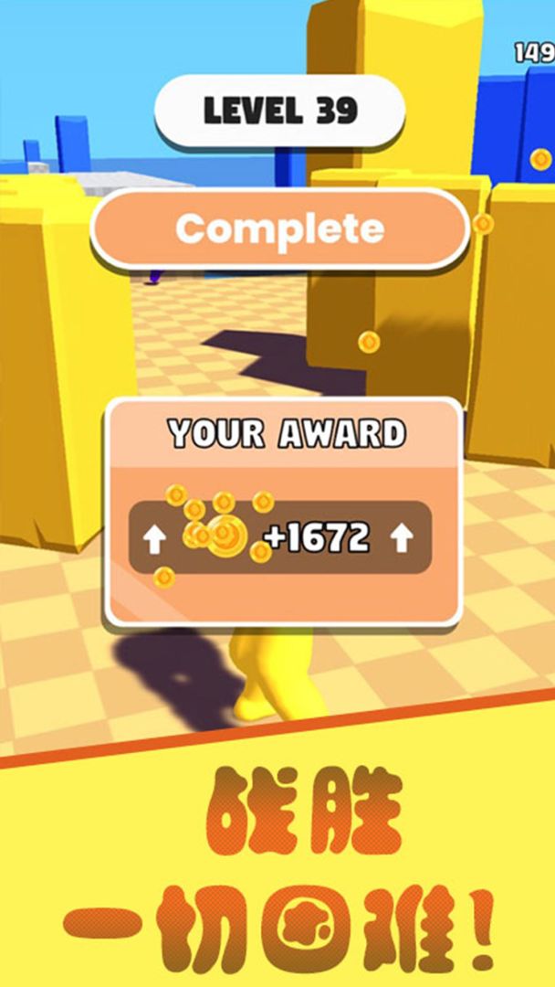 橡皮人拳击游戏截图