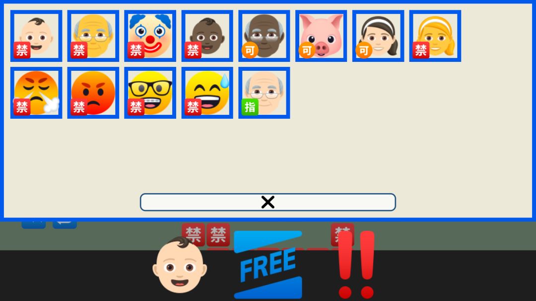 脱出！奶瓶与我游戏截图