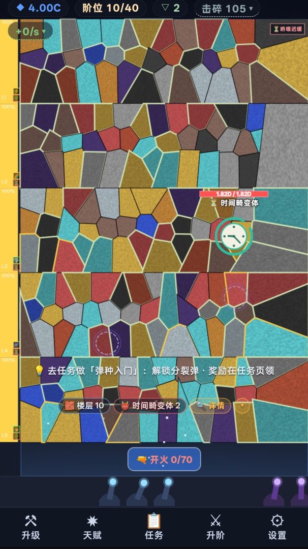 地洞坍塌游戏截图