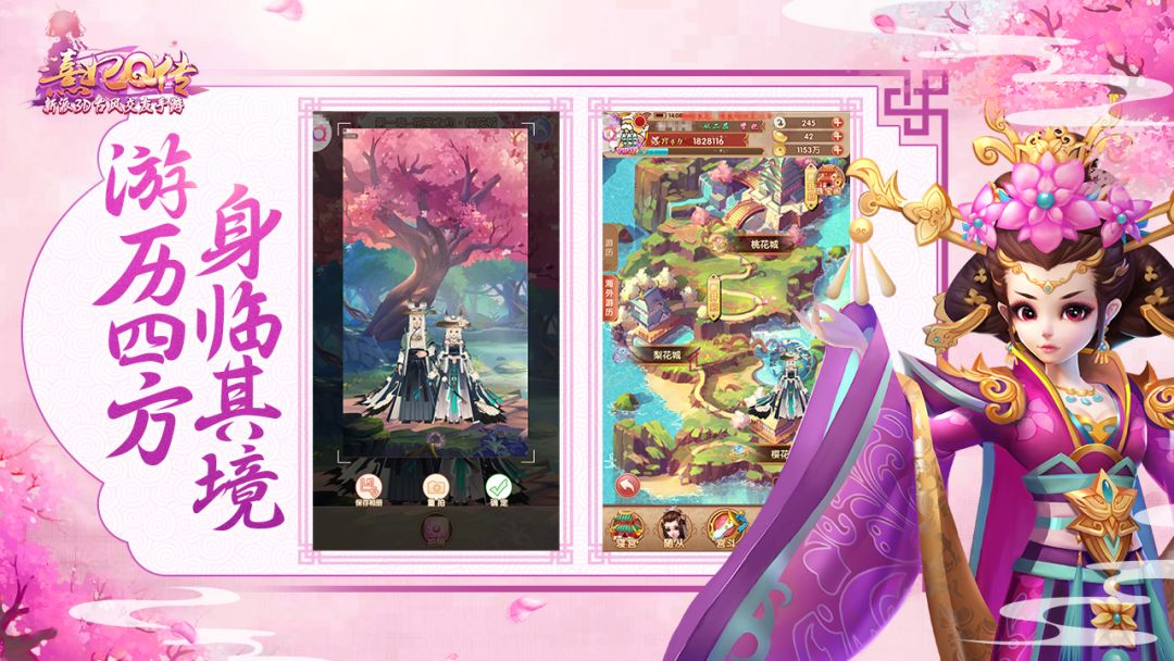 熹妃Q传游戏截图