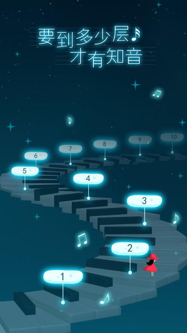 钢琴大师游戏截图