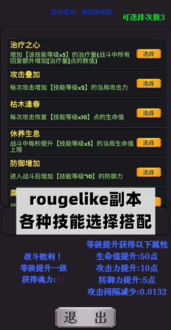 下一个BOSS游戏截图