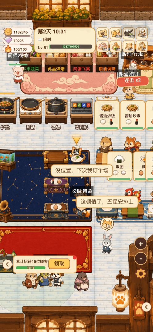 动物厨房游戏截图