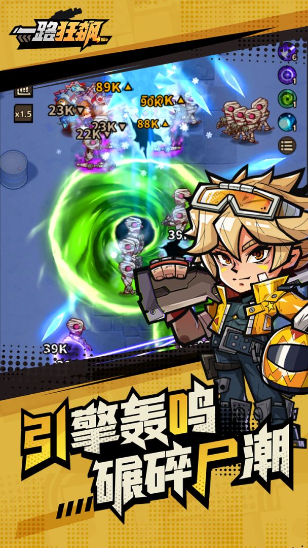 一路狂飙游戏截图