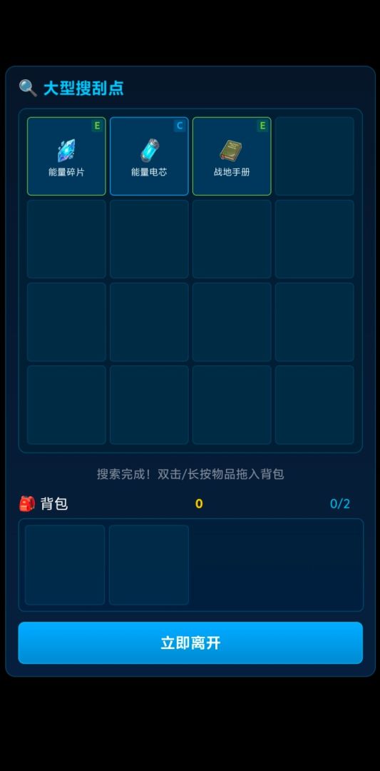 虚拟宇宙游戏截图