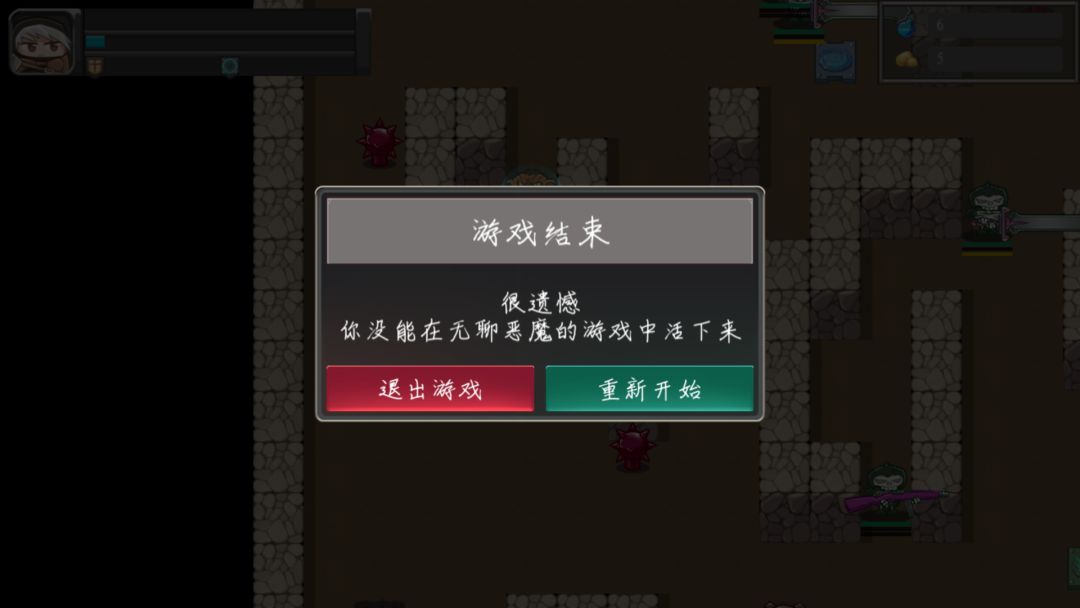 地狱之旅游戏截图