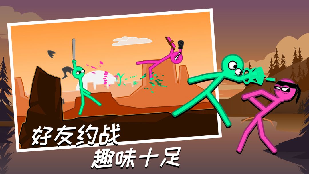 火柴人大乱斗游戏截图