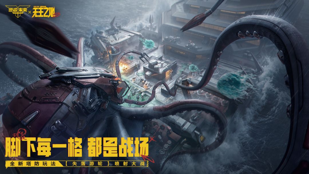 逆战：未来游戏截图
