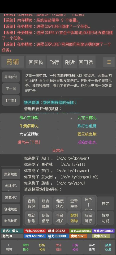 问鼎天下游戏截图