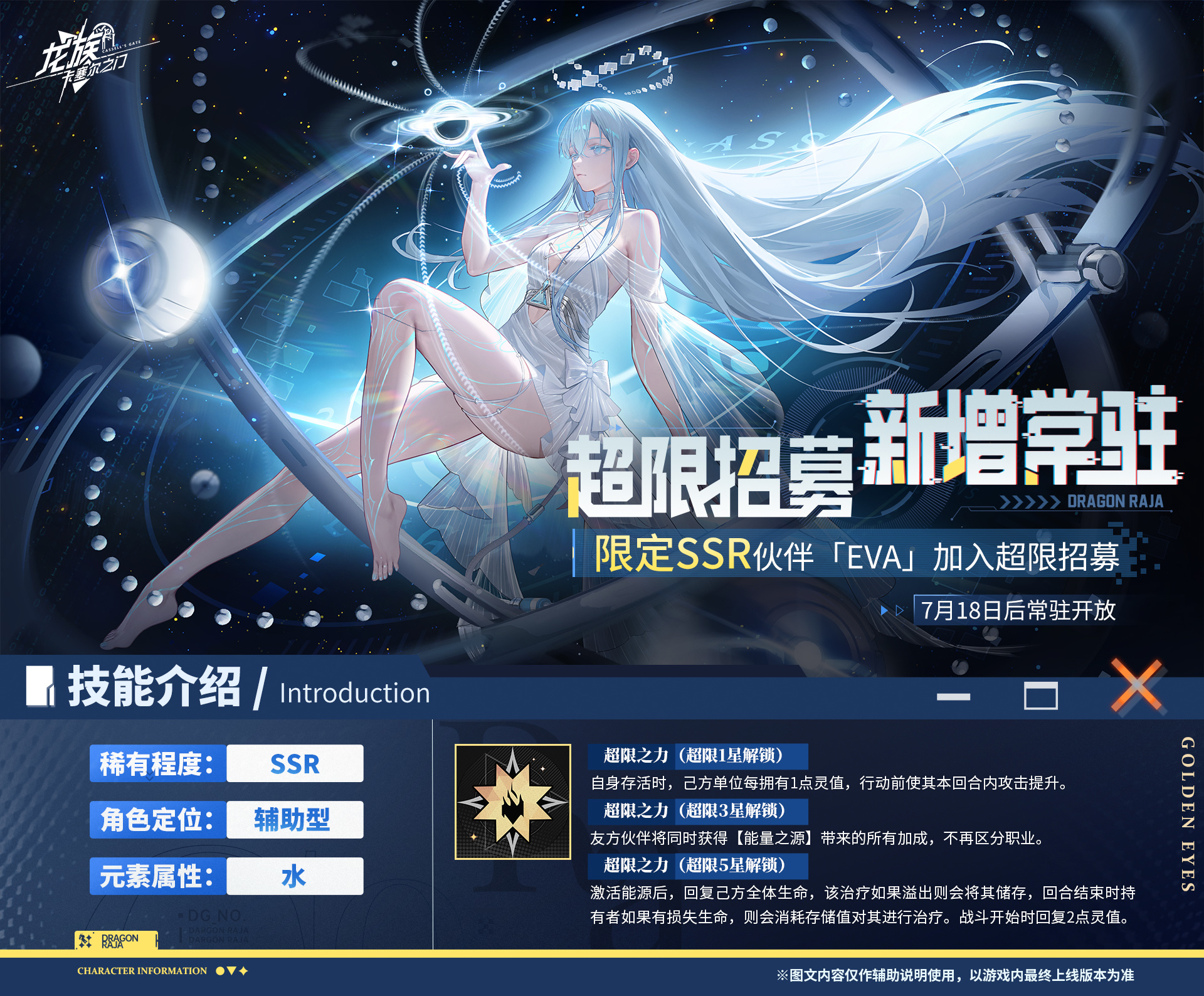 【EVA】智械觉醒超限归来