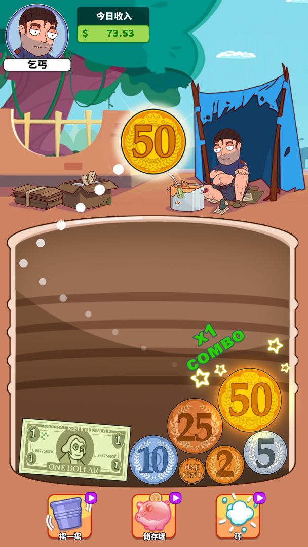 奔向更好的日子游戏截图