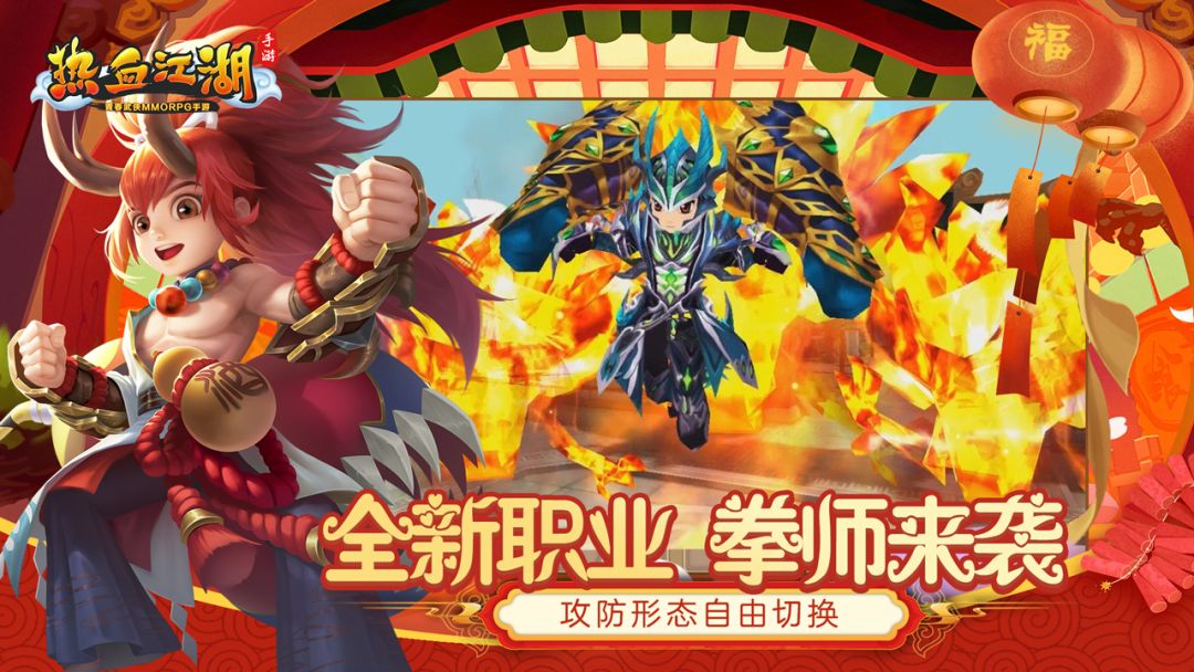 热血江湖手游游戏截图