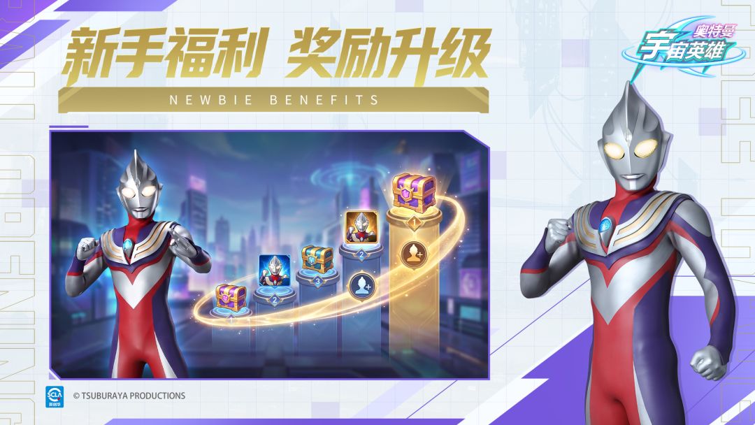 奥特曼宇宙英雄游戏截图