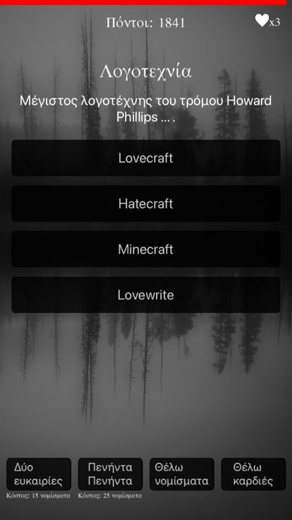 Gloomy Gentlemen The Quiz Game游戏截图