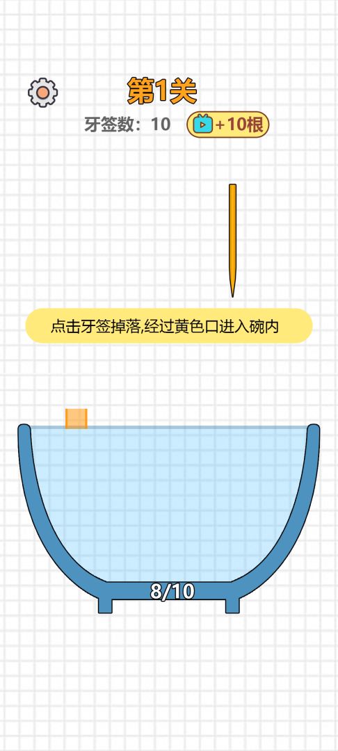 大碗细签游戏截图