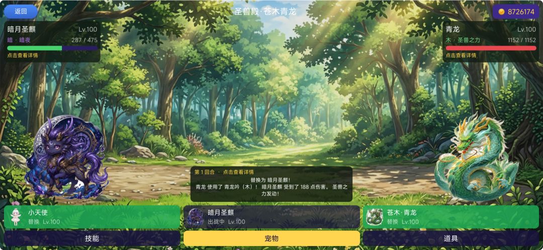 星灵契约游戏截图