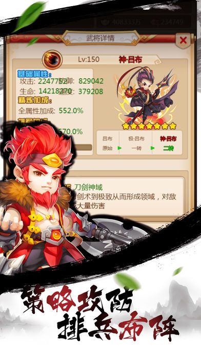 三国塔防保卫战-经典三国休闲塔防策略游戏游戏截图