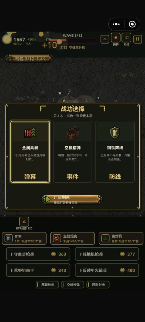 丧尸危机：最后的撤离游戏截图