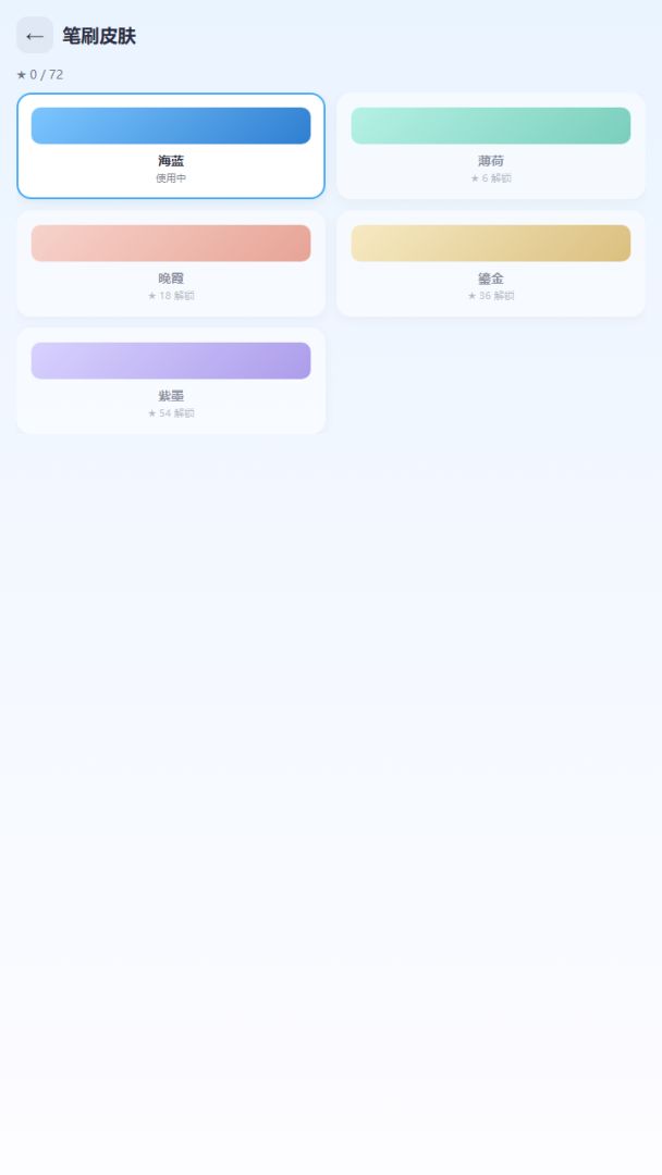 妙笔引路游戏截图