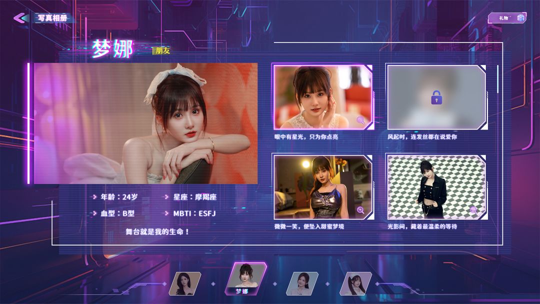 失恋玩家游戏截图