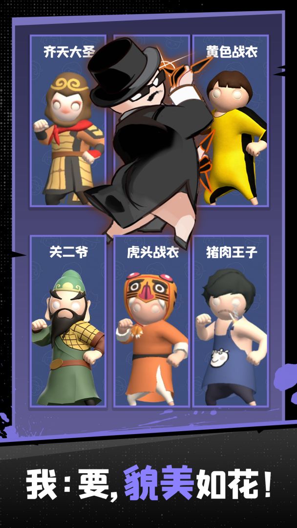 功夫奇遇记游戏截图
