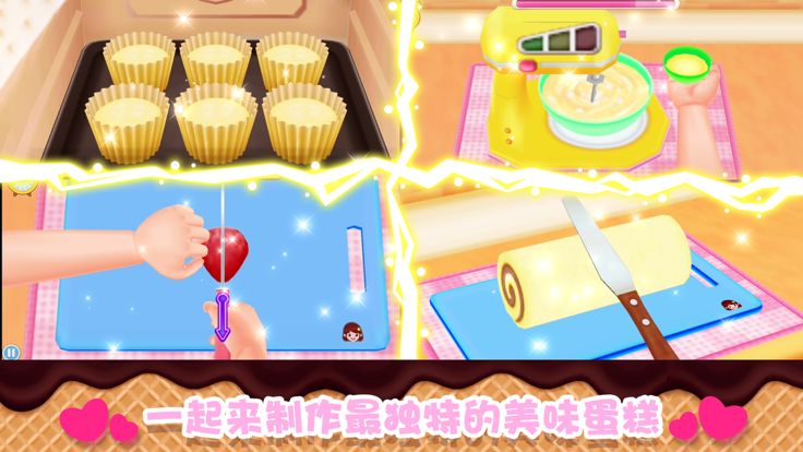 蛋糕大厨 - 做饭烹饪女生游戏游戏截图