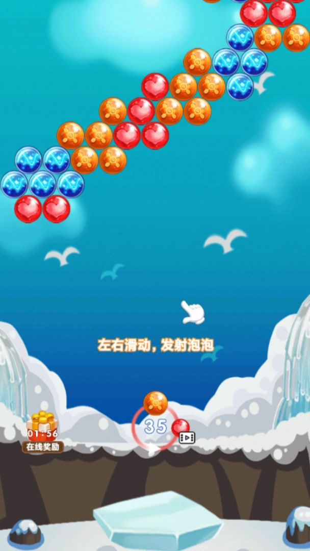 泡泡消除大作战游戏截图