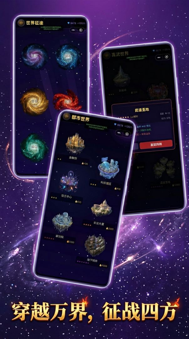 石灵世界迎来了它的王游戏截图