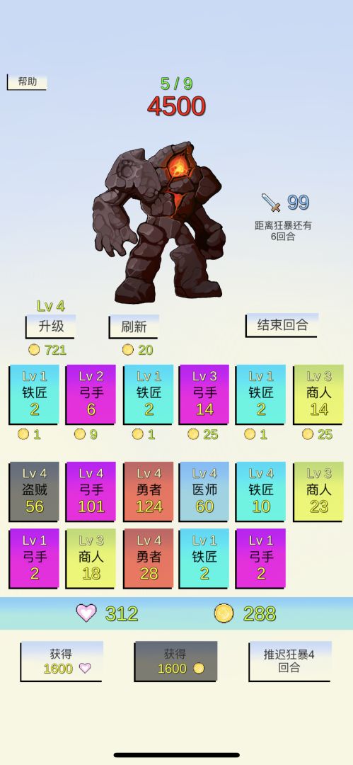 合成与战斗游戏截图