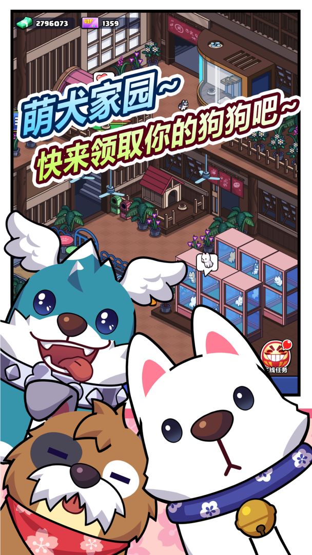 樱花夜市（测试服）游戏截图