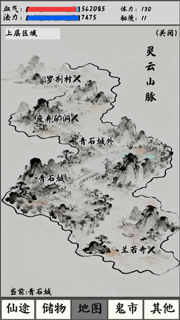 修仙之路·太初(TapTap 测试版)游戏截图