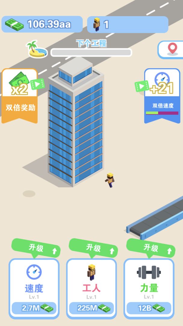 我做老板贼牛游戏截图