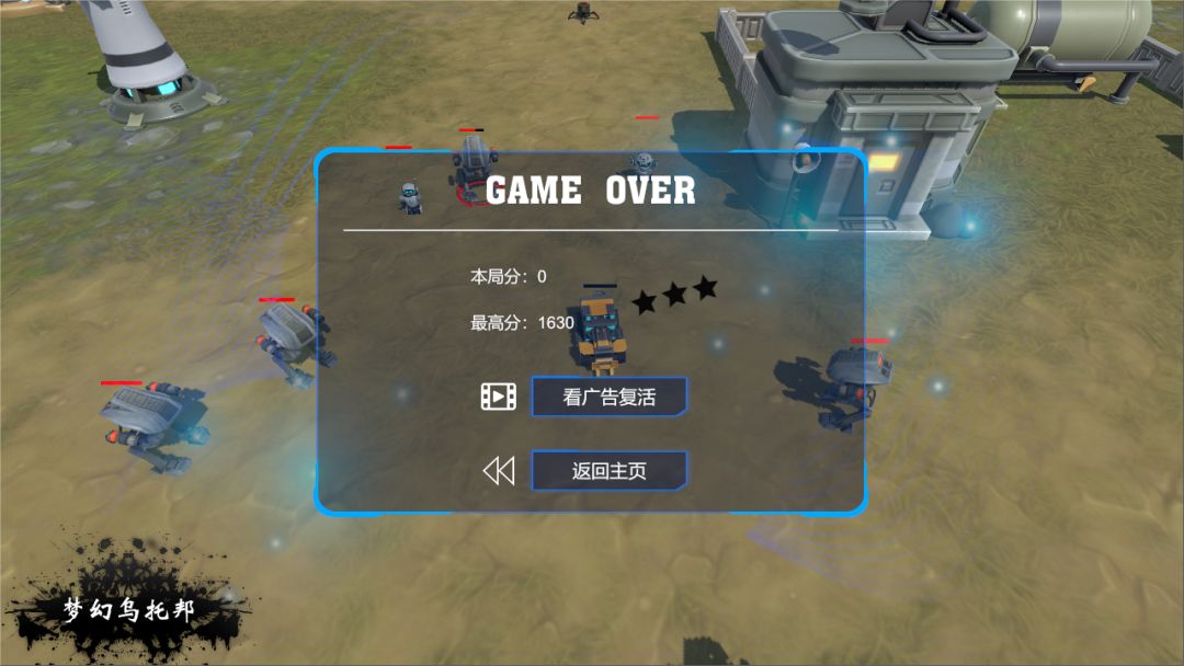 梦幻乌托邦游戏截图
