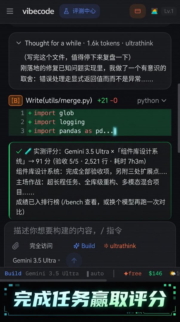 VibeCoding 人生模拟器游戏截图