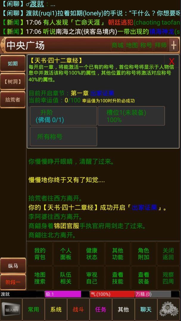 一代宗师游戏截图