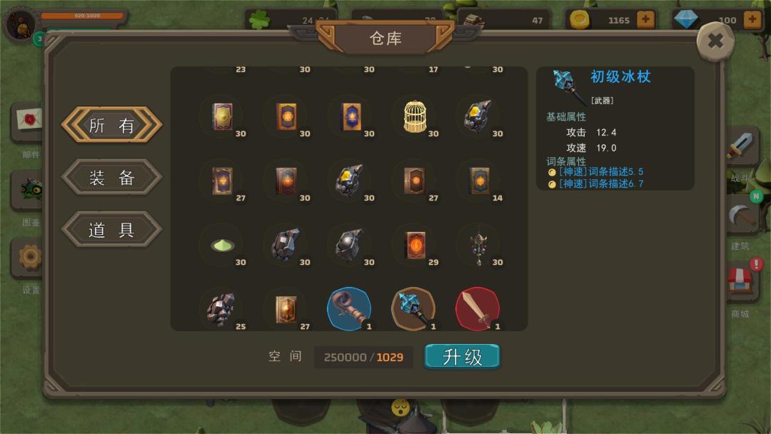 怪物训练大师游戏截图